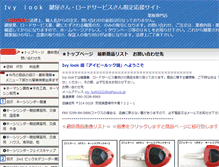 Tablet Screenshot of ivy-look.com